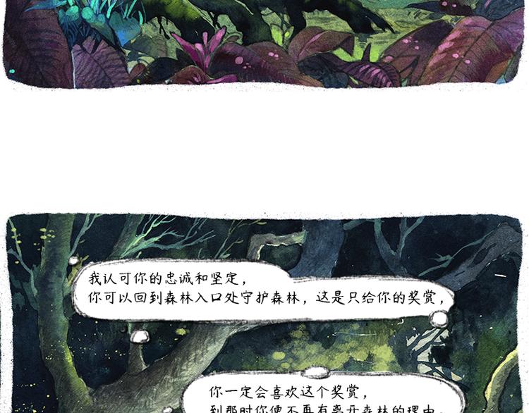 【第六话】多眼狗46