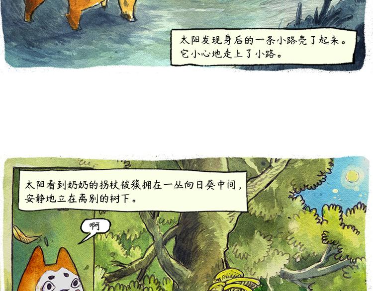 【第六话】多眼狗48