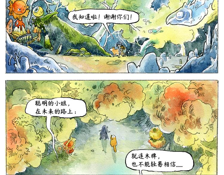 【第二话】真话糖果与谎话糖果40