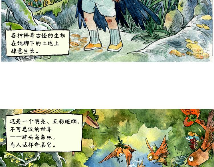 【第一话】芦花森林挡路狗39