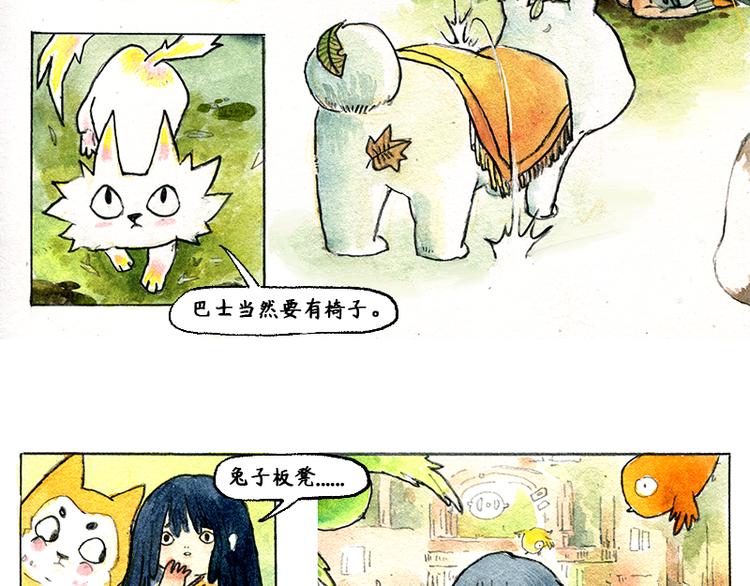 【第四话】月亮巴士52