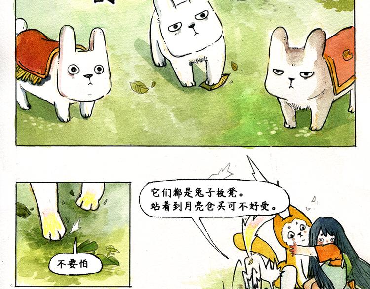 【第四话】月亮巴士51