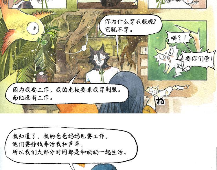 【第五话】月亮仓买26