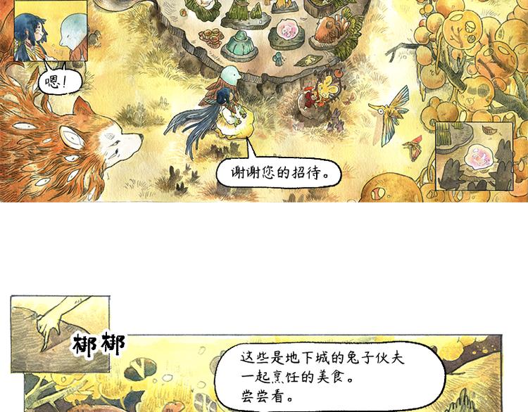 【第十二话】记忆之城12