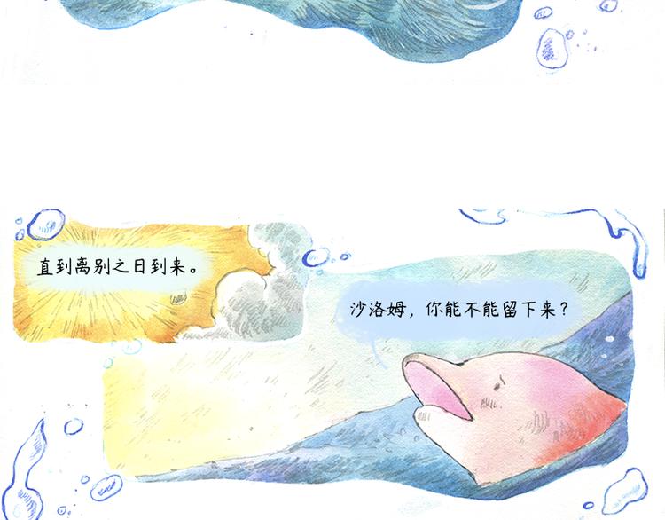 【第十话】海豚菲洛53