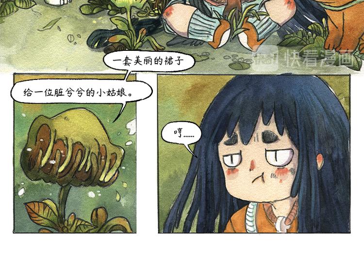【第九话】仲夏萤火祭21