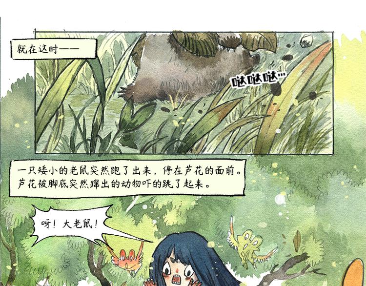 【第七话】地下美食城56