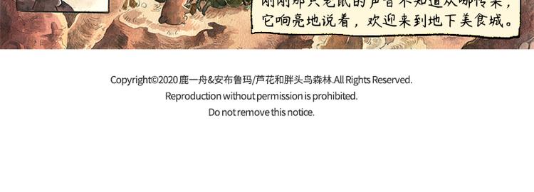 【第七话】地下美食城75