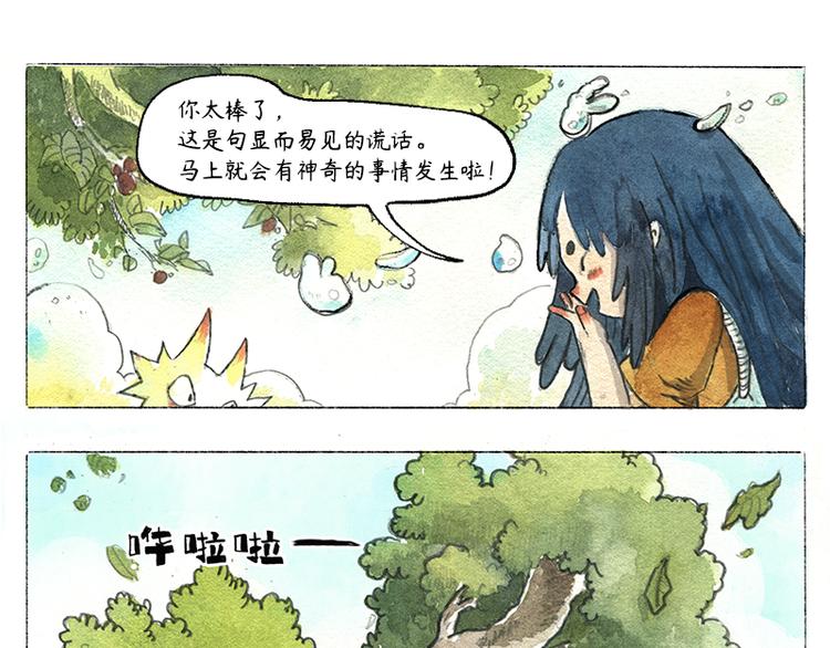 【第七话】地下美食城38