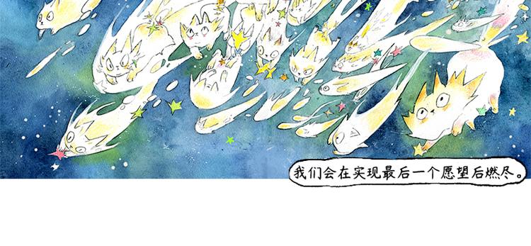 【第三话】流星猫33