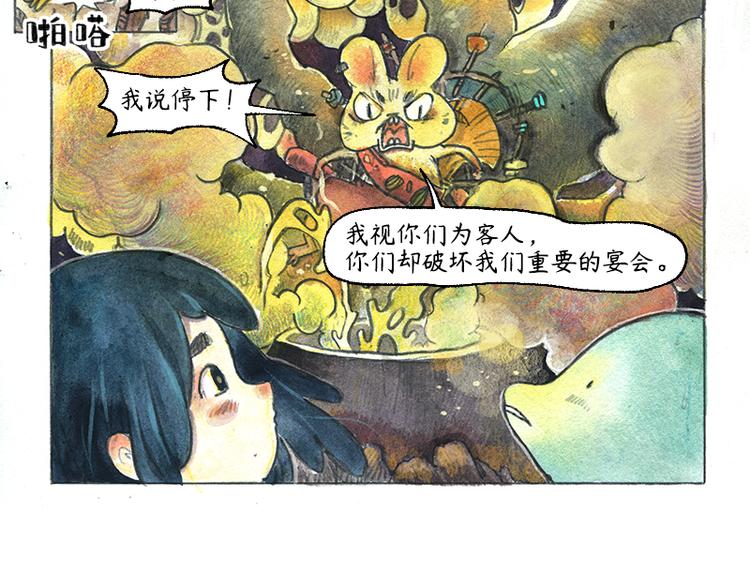 【第十一话】鼠兔城主61
