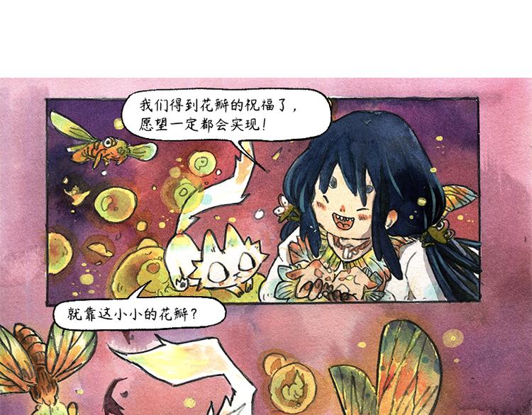 【第九话】仲夏萤火祭59