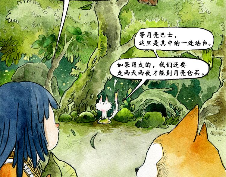 【第四话】月亮巴士34