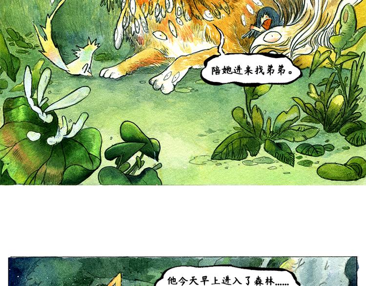 【第四话】月亮巴士7