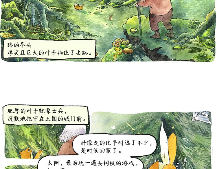 【第六话】多眼狗32