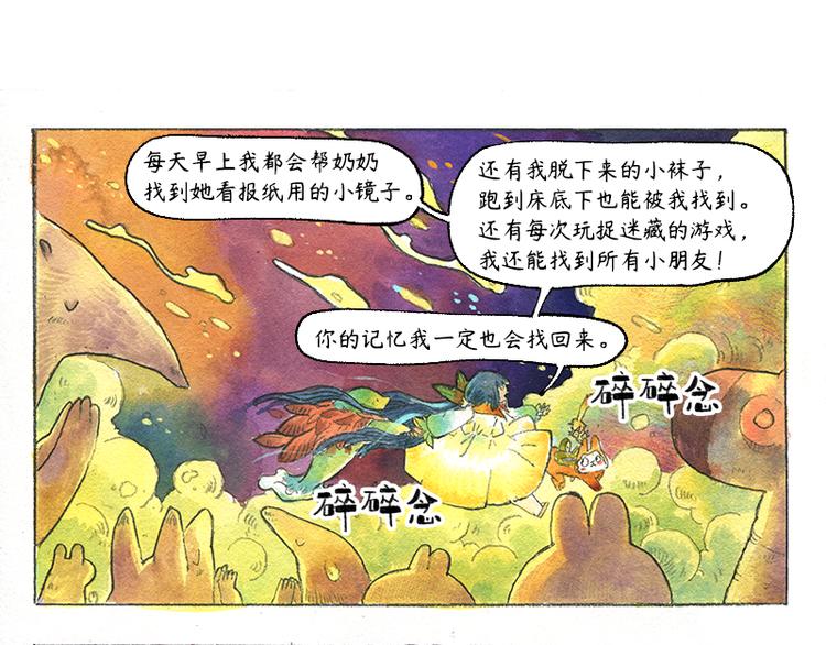 【第十一话】鼠兔城主11