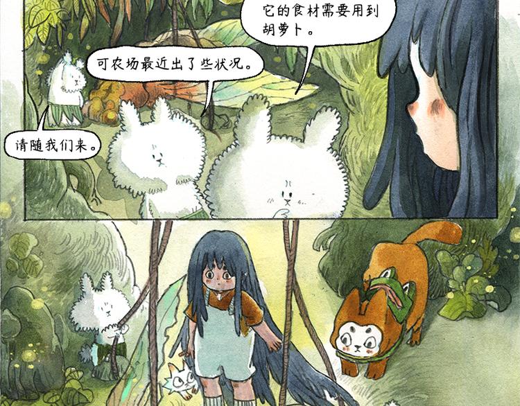 【第八话】胡萝卜解放33