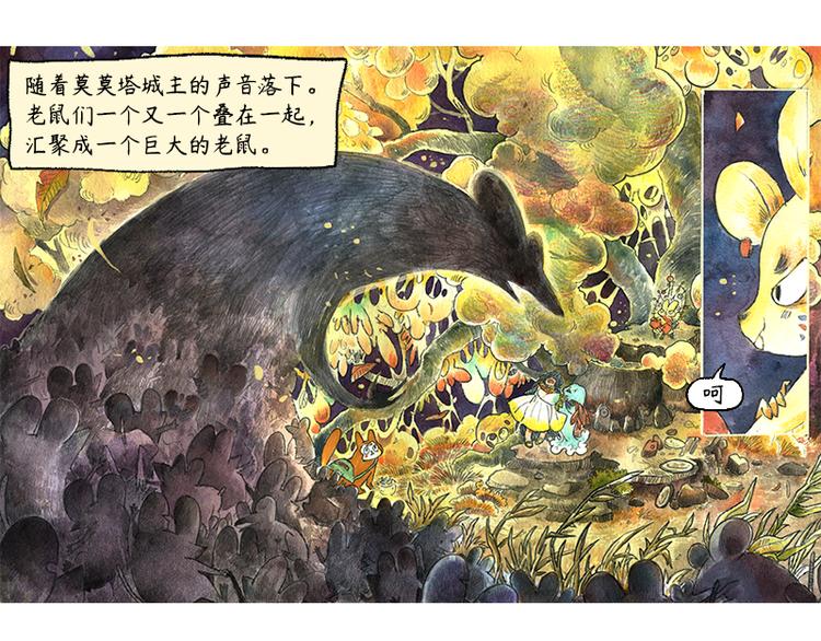 【第十一话】鼠兔城主64
