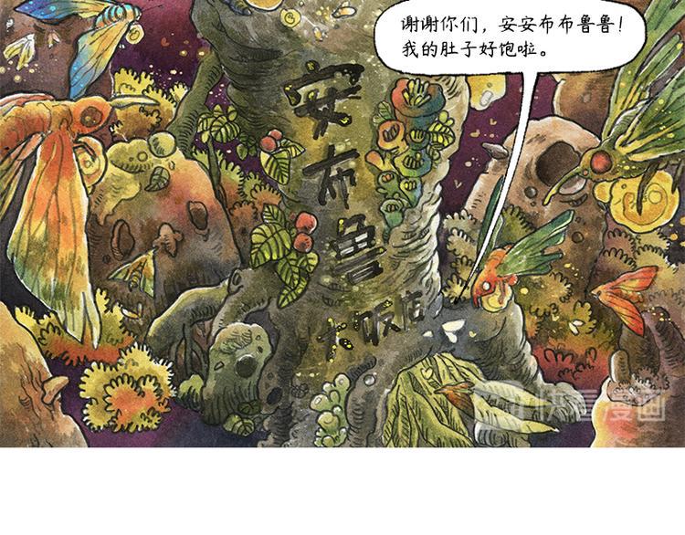 【第九话】仲夏萤火祭7