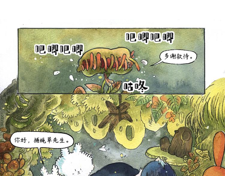 【第九话】仲夏萤火祭16