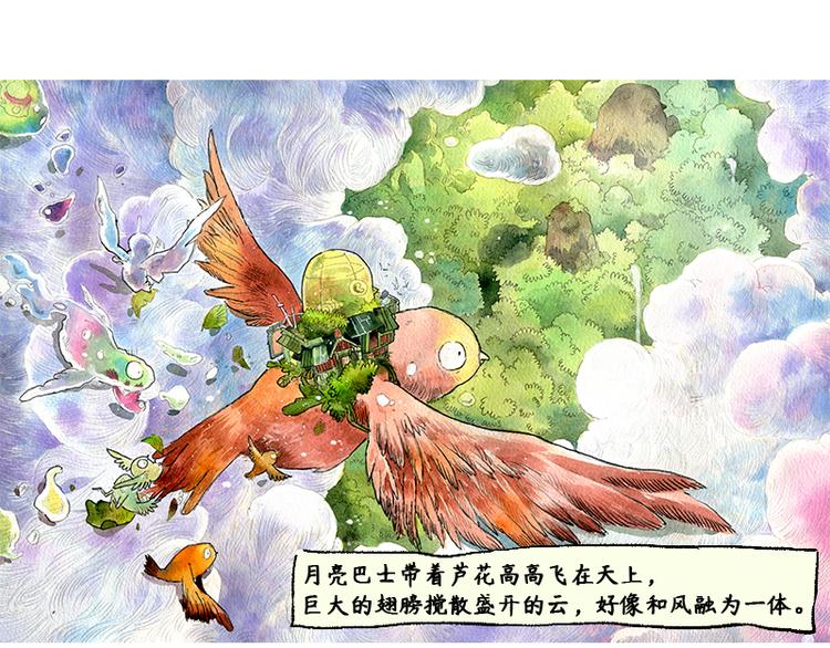 【第四话】月亮巴士61