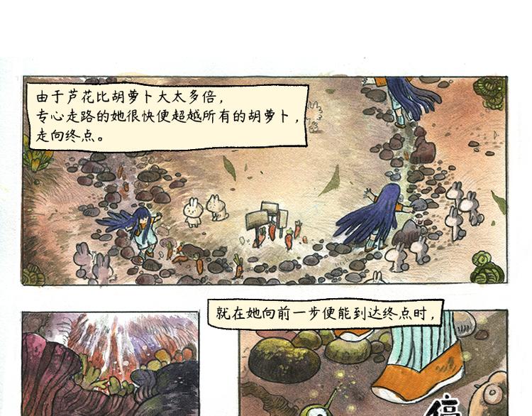 【第八话】胡萝卜解放63