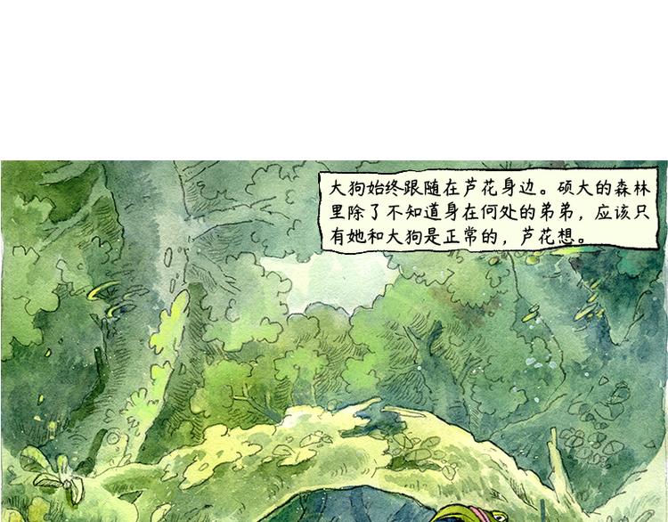 【第三话】流星猫5