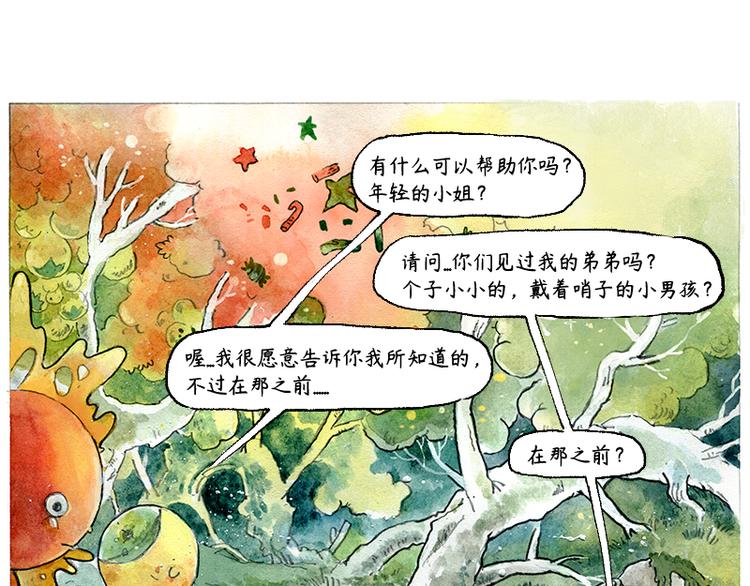 【第二话】真话糖果与谎话糖果19