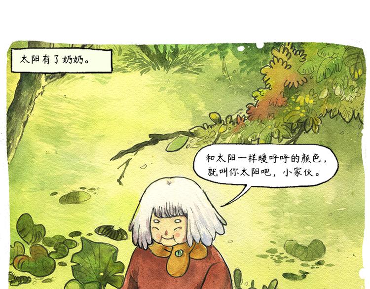 【第六话】多眼狗7