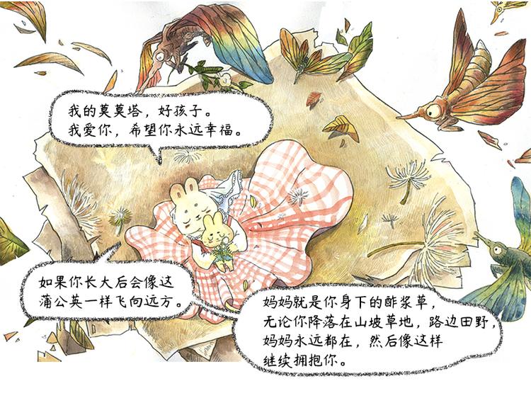 【第十二话】记忆之城49