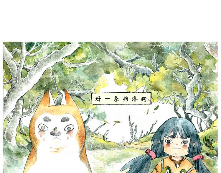 【第一话】芦花森林挡路狗15
