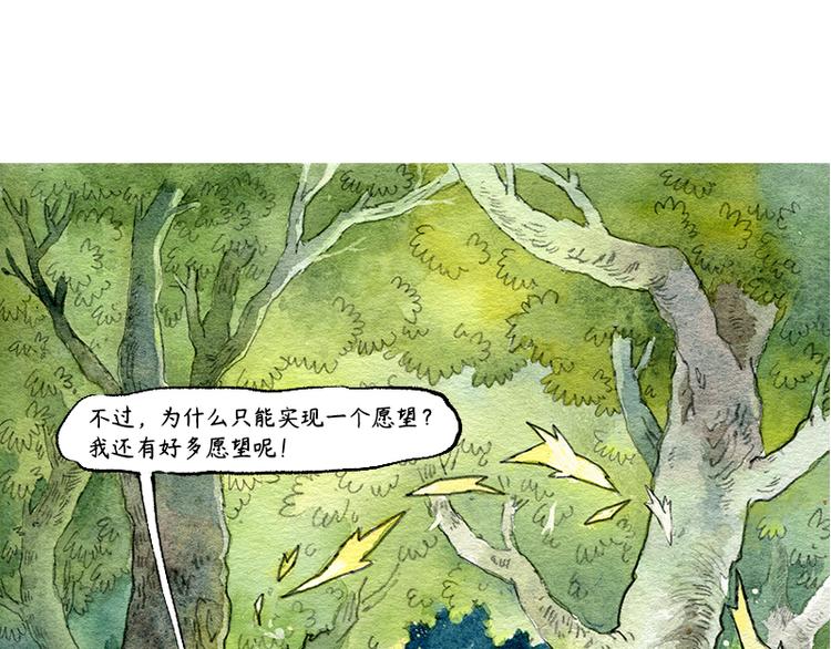 【第三话】流星猫29