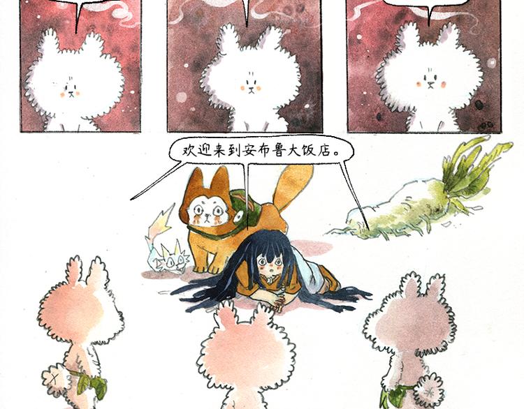 【第八话】胡萝卜解放15