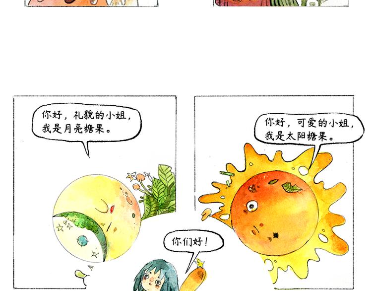 【第二话】真话糖果与谎话糖果16