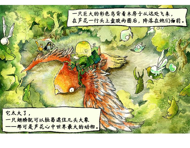 【第四话】月亮巴士40
