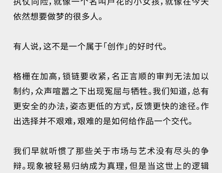 【第十二话】记忆之城70