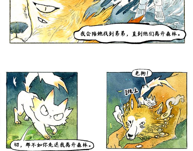【第四话】月亮巴士11