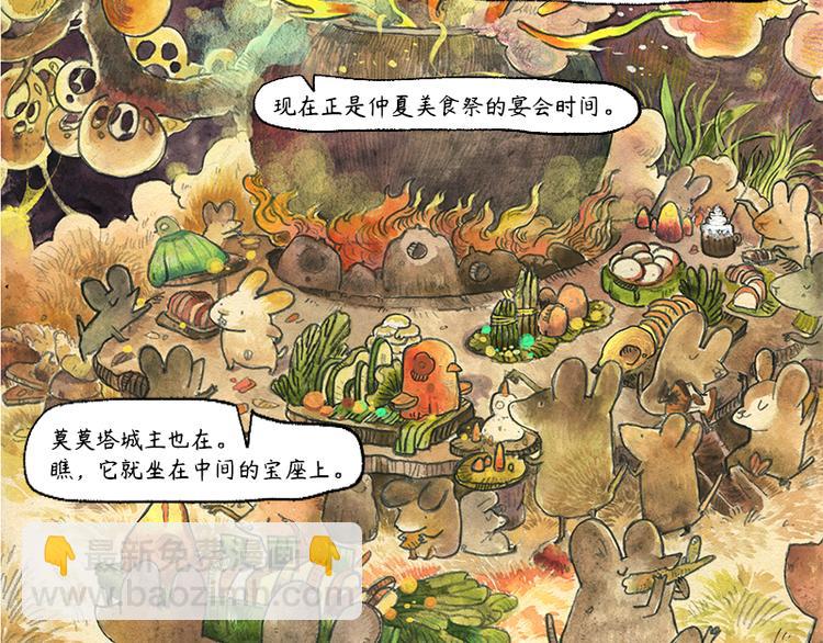 【第十一话】鼠兔城主46