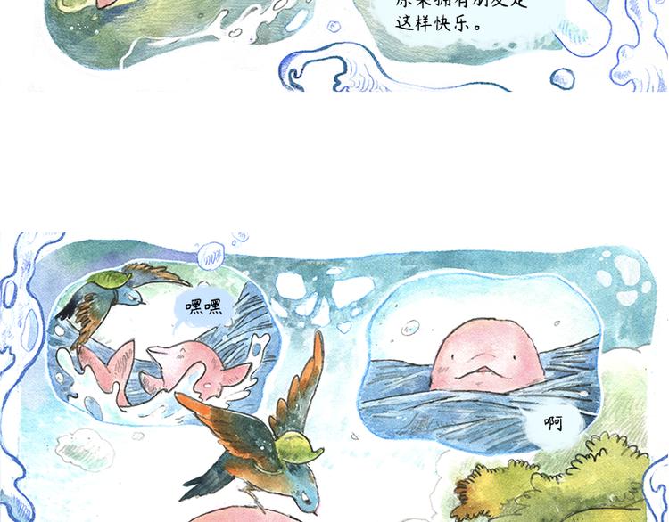 【第十话】海豚菲洛43