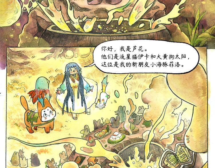【第十一话】鼠兔城主48