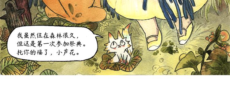 【第九话】仲夏萤火祭43