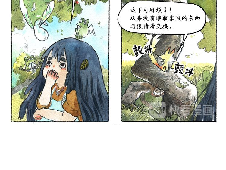 【第七话】地下美食城41