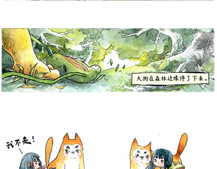 【第一话】芦花森林挡路狗28