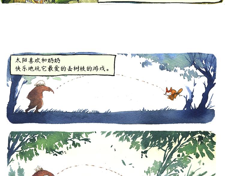 【第六话】多眼狗22