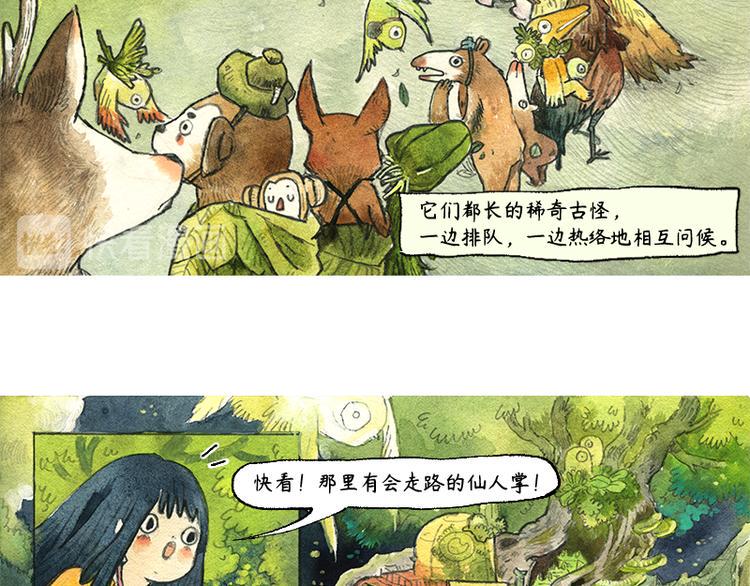 【第五话】月亮仓买9