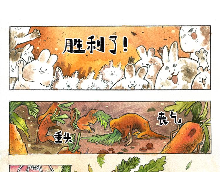 【第八话】胡萝卜解放68