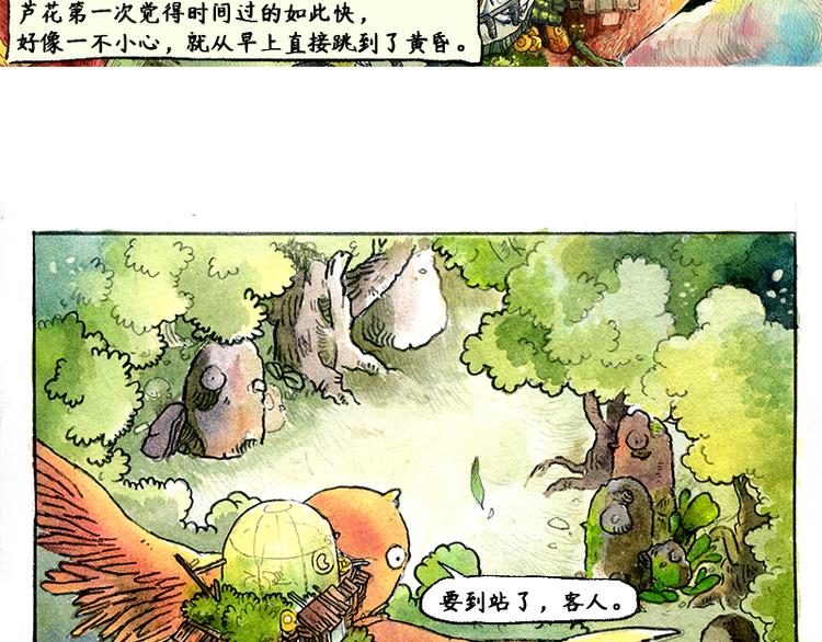 【第四话】月亮巴士63