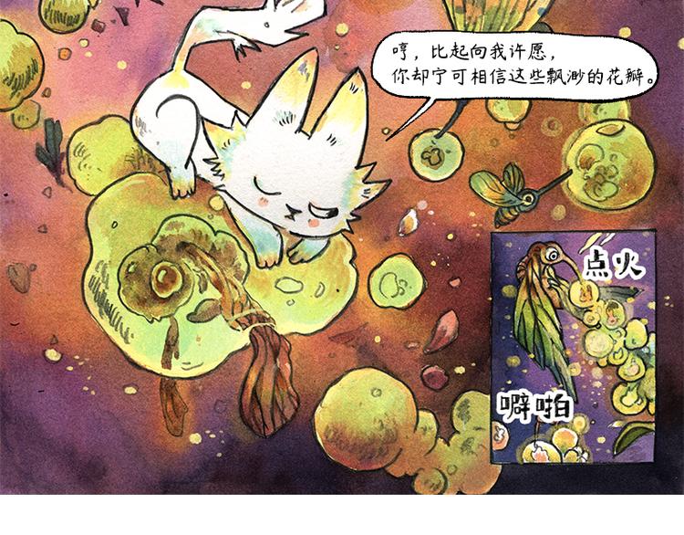 【第九话】仲夏萤火祭60
