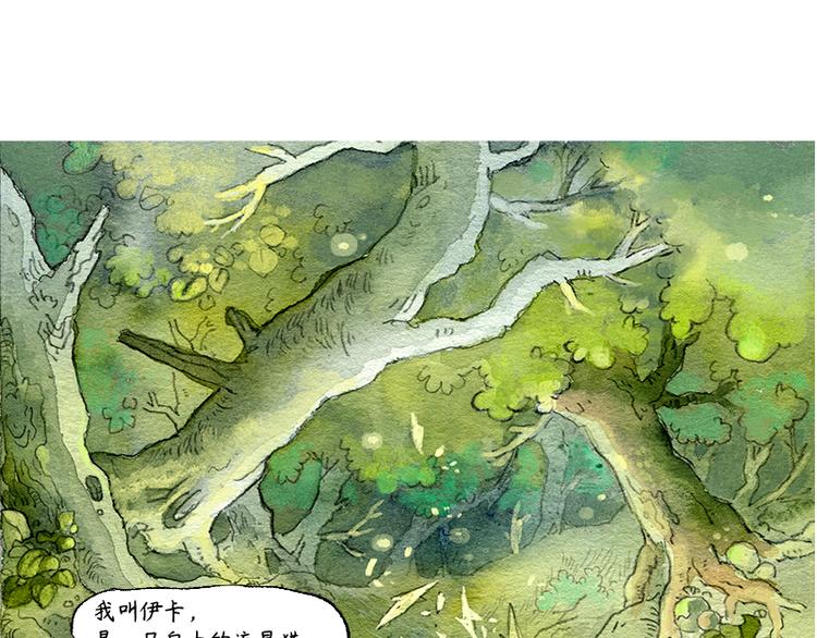 【第三话】流星猫25