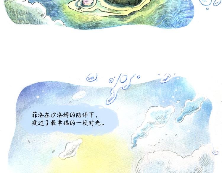 【第十话】海豚菲洛51